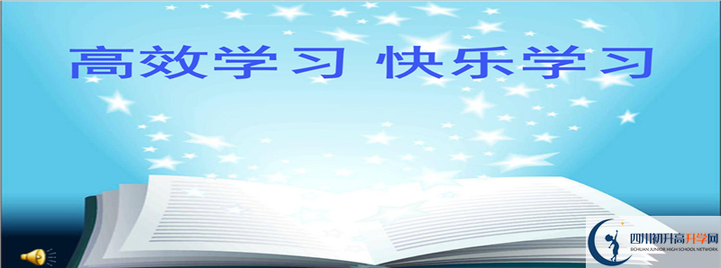 2021年威遠(yuǎn)競力學(xué)校招生計劃是怎樣的？