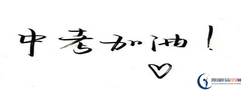 2021年眉山育英實(shí)驗(yàn)學(xué)校中考招生錄取分?jǐn)?shù)線是多少分？
