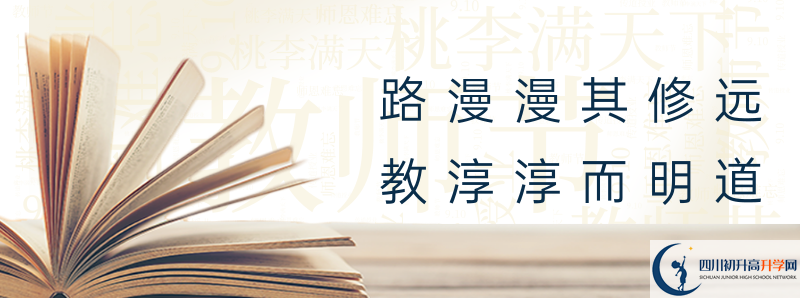2021年宣漢縣土黃中學怎么樣？