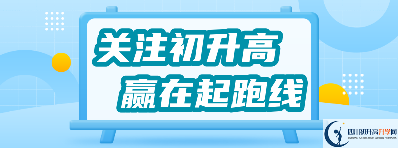 眉山外國語2021年統(tǒng)招分?jǐn)?shù)線是多少？