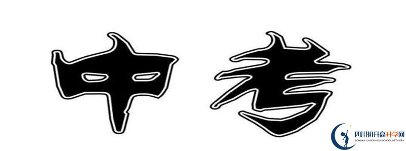 萬源市第二中學2021年統(tǒng)招分數(shù)線是多少？