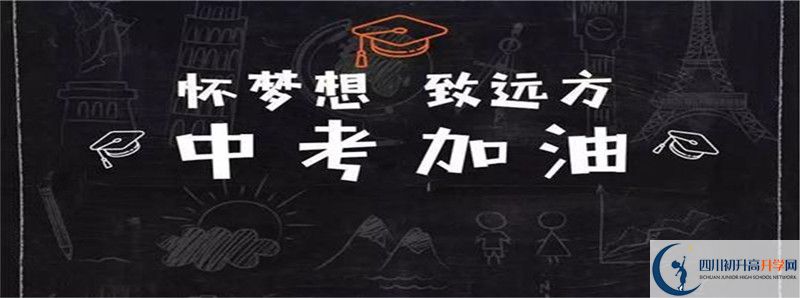 內(nèi)江六中2021年高中部入學(xué)條件是什么？