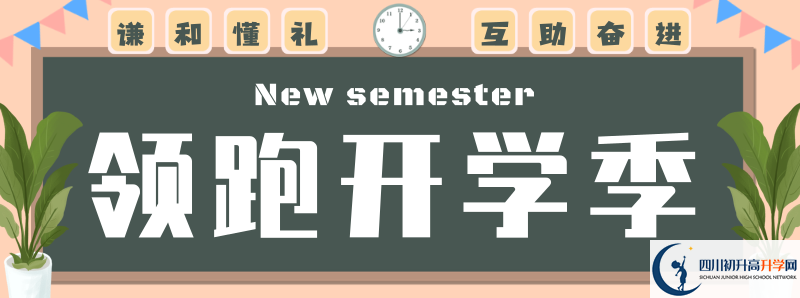 天全中學(xué)2021年高中部入學(xué)條件是什么？