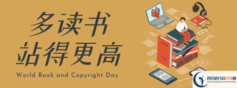 紅原中學(xué)2021年高中部入學(xué)條件是什么？
