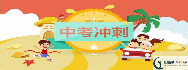 達(dá)縣石橋中學(xué)2021年高中部入學(xué)條件是什么？