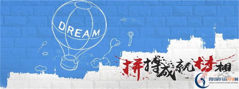 眉山思蒙高級中學2021年外地生學費是多少？