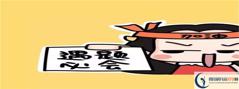 成都市華陽中學(xué)2021清華北大錄取學(xué)生多少？
