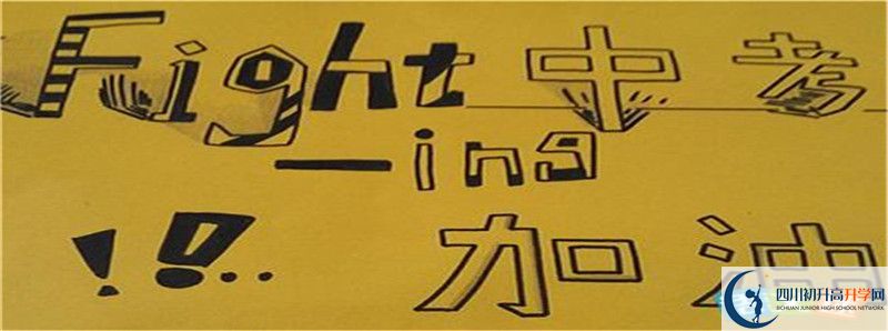 2021年中考考多少分能上青神中學(xué)？