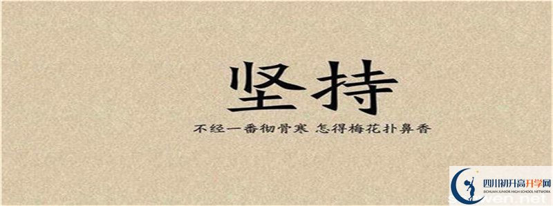 2021年中考考多少分能上四川省鄰水中學(xué)？