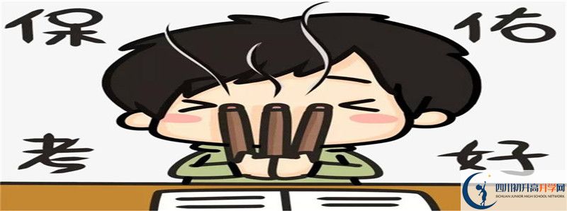 長(zhǎng)寧縣雙河中學(xué)怎么樣，好嗎？
