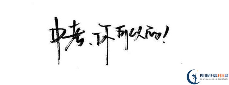 天全中學怎么樣，好嗎？