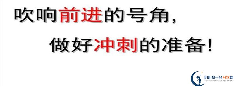 眉山育英實(shí)驗(yàn)學(xué)校怎么樣，好嗎？