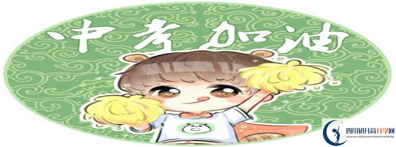 2021年珙縣中學(xué)招生條件是什么？