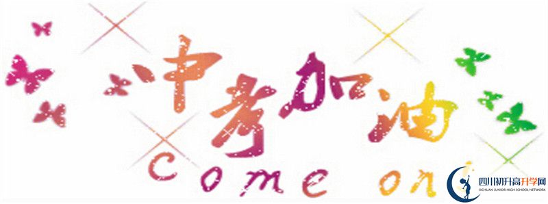 2021年興文中學(xué)招生條件是什么？