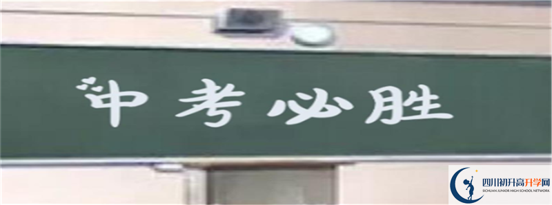 2021年閬中市柏埡中學(xué)招生條件是什么？