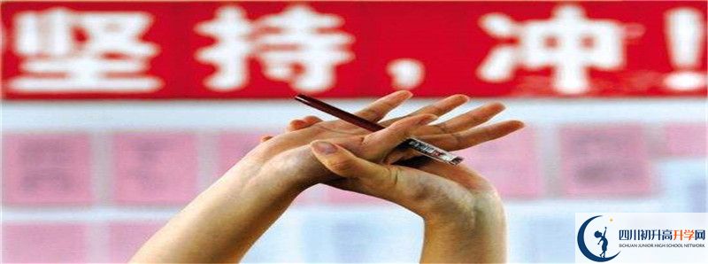 2021年成都鐵路中學(xué)招生條件有何變化？