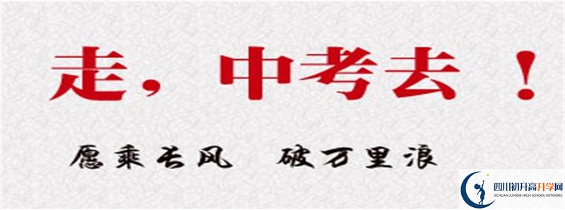 2021年成都三十六中招生條件有何變化？