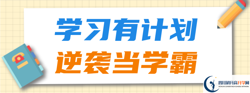 2021年成都金蘋果錦城第一中學(xué)招生條件有何變化？