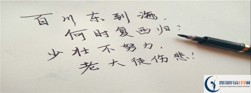 2021年溫江中學招生條件有何變化？