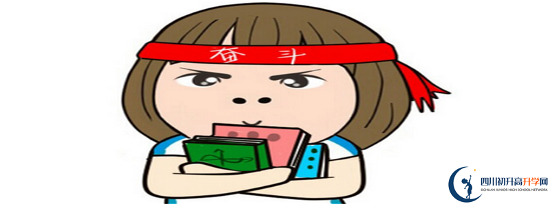 2021年郫縣一中招生條件有何變化？