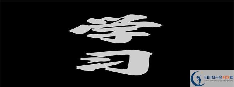 2021年黑水中學(xué)招生條件有何變化？