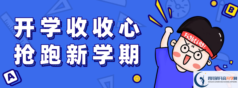 2021年西昌市第五中學(xué)最新招生計(jì)劃是多少？