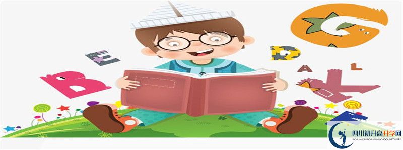 眉山中考差點(diǎn)分怎么進(jìn)重點(diǎn)高中？