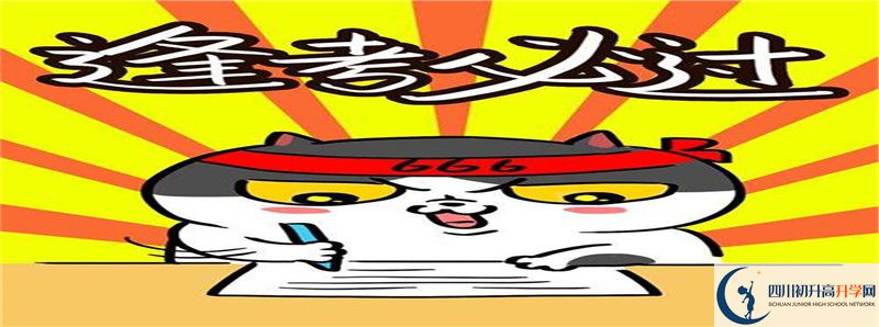 達(dá)州鐵路中學(xué)2021年中考錄取結(jié)果查詢(xún)時(shí)間是多久？