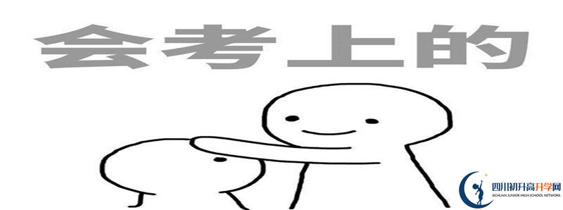 綿陽中學(xué)實驗學(xué)校的高中住宿怎么樣？