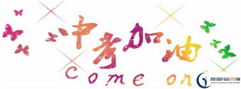 成都市第十七中學(xué)的高中住宿怎么樣？