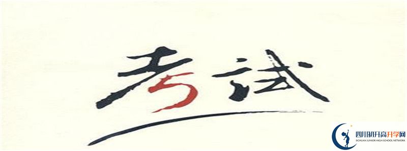 溫江二中的高中住宿怎么樣？