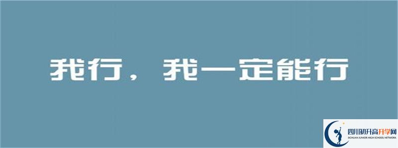 廣元中學(xué)的高中住宿怎么樣？