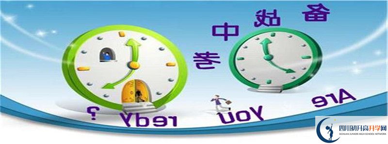 南部大坪中學2021高一開學時間是多久？