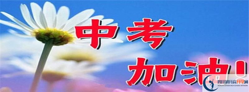 2022年蓬安縣楊家中學錄取分數(shù)線是多少？