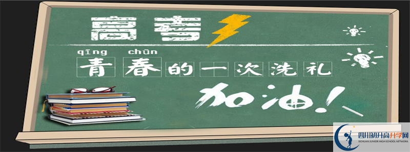 2022年成都市第三中學(xué)招生計(jì)劃是怎樣的？