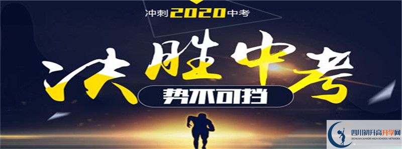 2022年彭州中學(xué)招生計劃是多少？