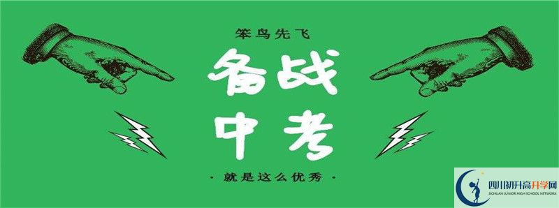 2022年彭州一中招生計劃是多少？