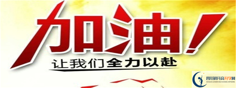 2022年簡陽中學(xué)招生計劃是多少？