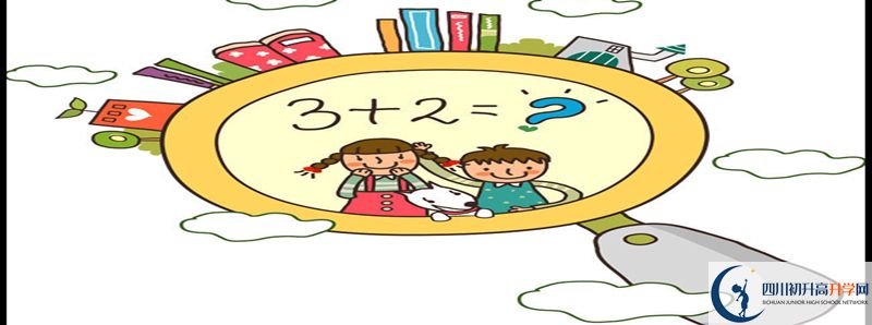 2022年雅安中學(xué)學(xué)費是多少？