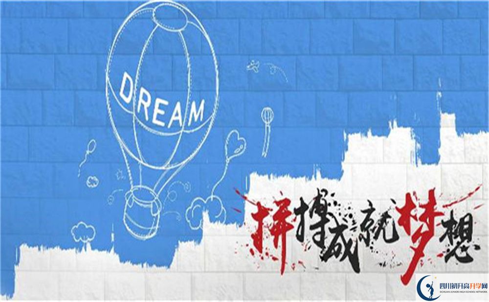 2022年達(dá)州市大竹縣文星中學(xué)學(xué)費(fèi)是多少？