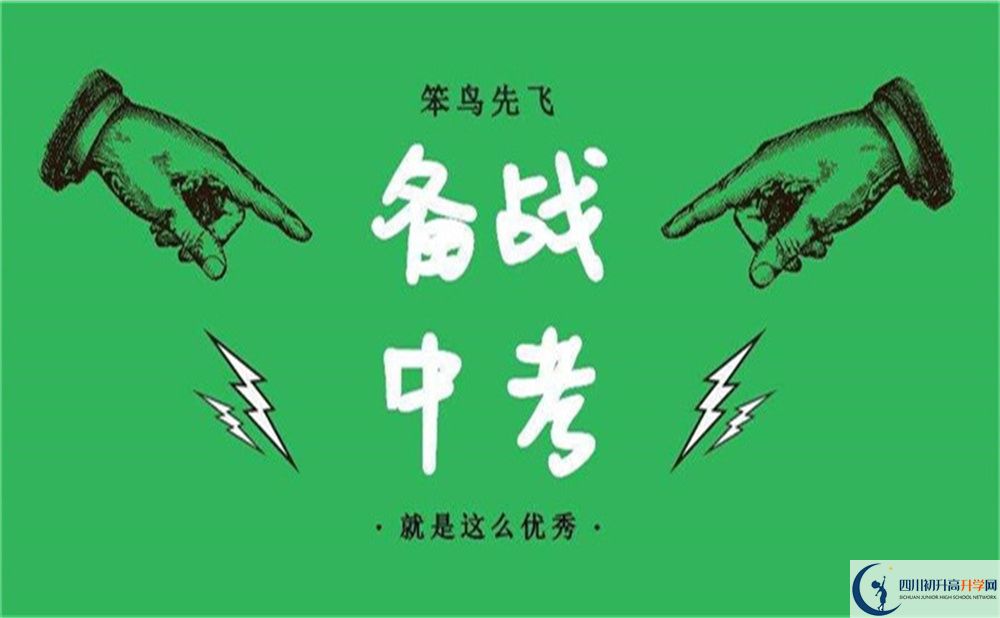 2022年達州渠縣清溪中學(xué)學(xué)費是多少？