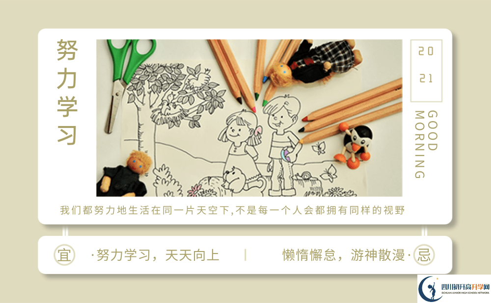 2022年巴中市南江縣長赤中學(xué)學(xué)費是多少？
