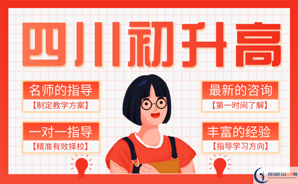 2022年涼山州會理縣第一中學學費是多少？