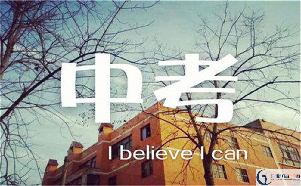 成都市北二外成都附屬中學怎么樣？