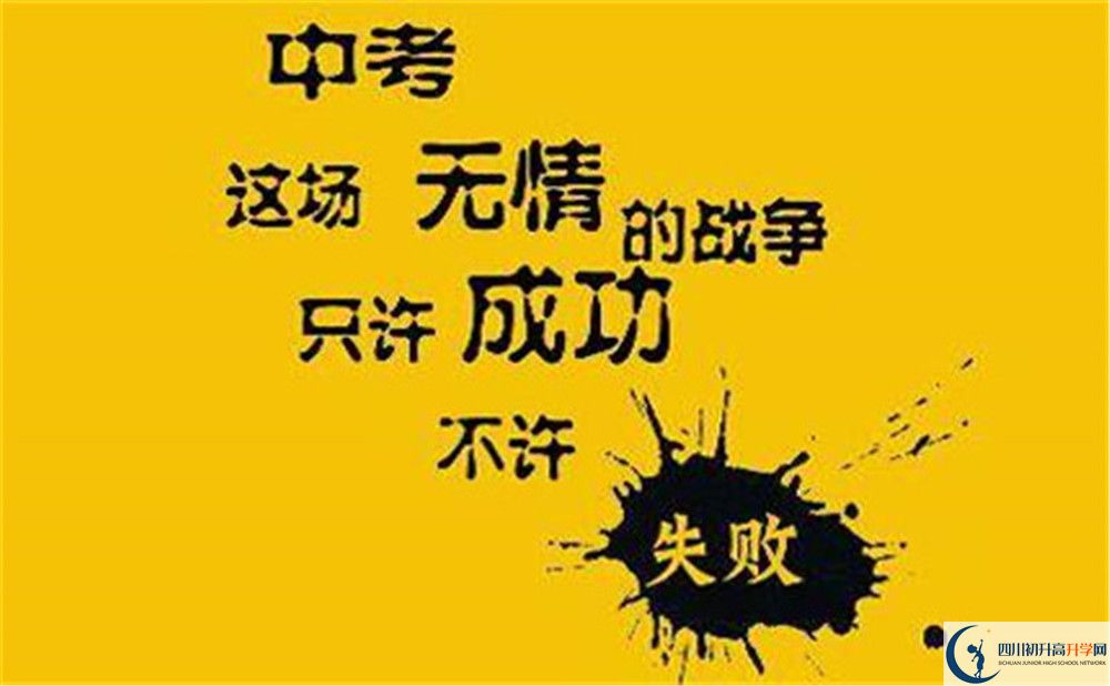 成都市成都十一中2022年招生對象、報名要求