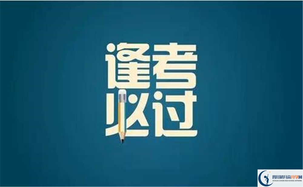 2023年達(dá)州市渠縣第二中學(xué)本科升學(xué)率是多少？