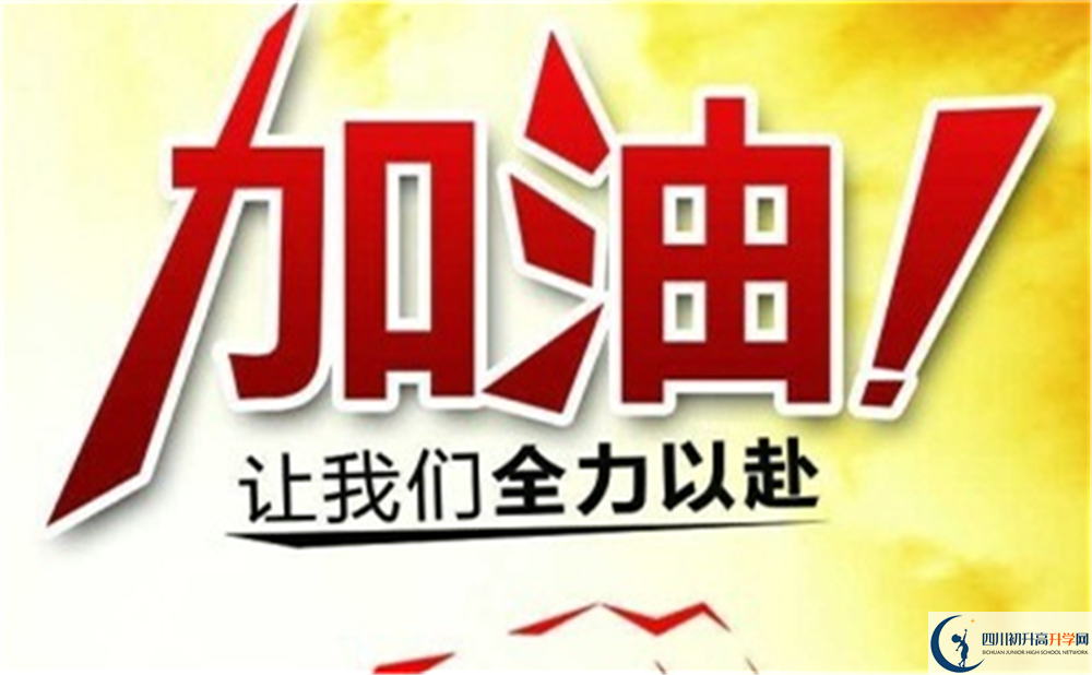 南充市南充九中2022年招生對(duì)象、報(bào)名要求