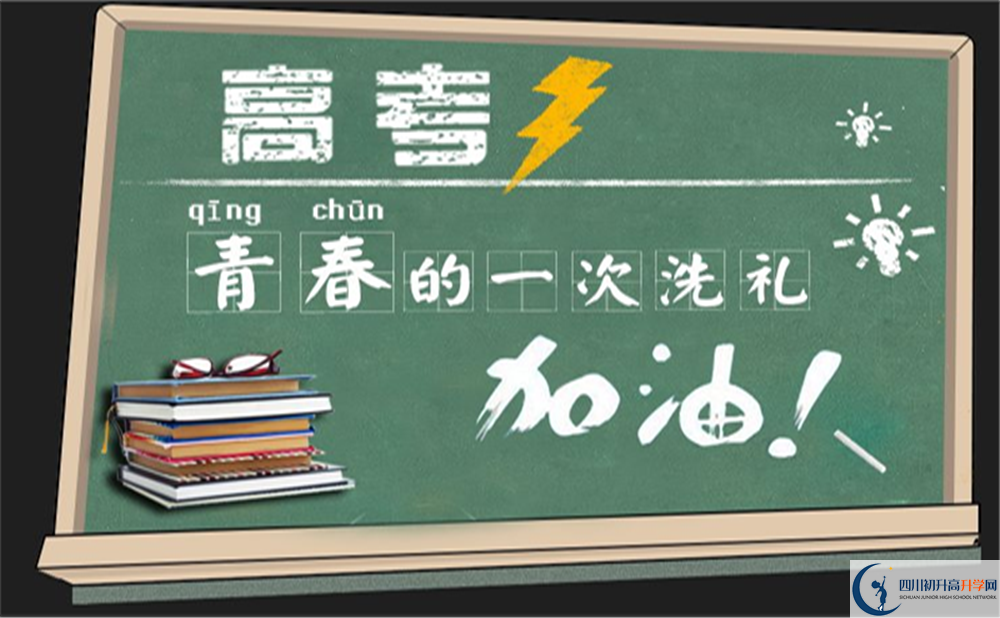 南充市西充中學(xué)2022年國(guó)際班招生辦、招生電話