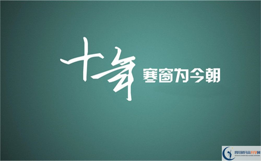 成都市成都七中2022年復(fù)讀班招生計(jì)劃、招生人數(shù)