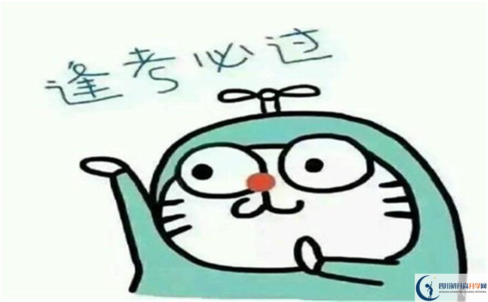 南充市白塔中學2022年外地生招生計劃、招生人數(shù)